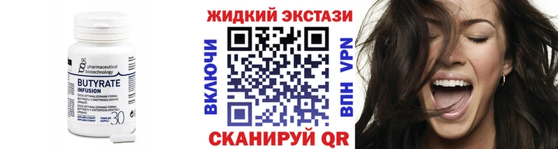 Бутират вода  Электроугли 