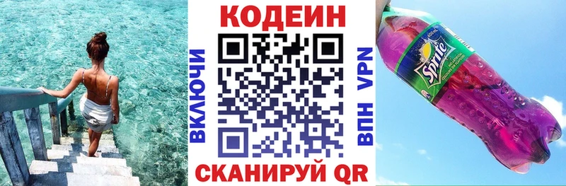 магазин  наркотиков  Электроугли  нарко площадка телеграм  Кодеин напиток Lean (лин) 
