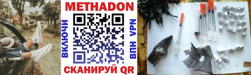 МЕТАДОН methadone  купить   Электроугли 